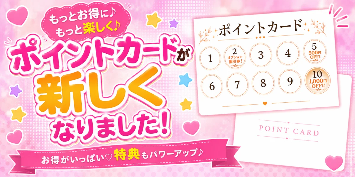 ポイントカード
